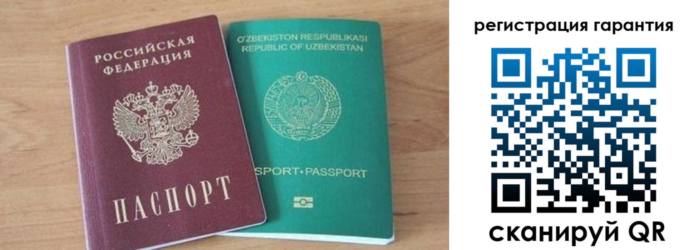 прописка паспорт в Биробиджане