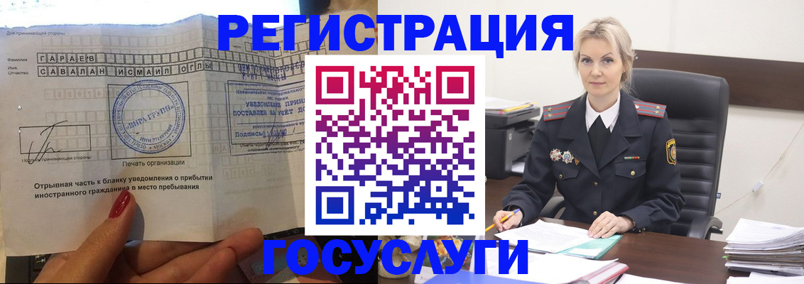 регистрация в Биробиджане