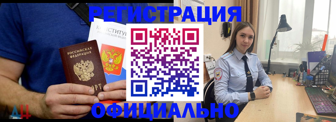 где прописаться в Биробиджане